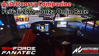 【Assettcorsa Compazine】Ferrari296GT Monza Onlin Race！アセットコルサコンペティツィオーネ [upl. by Resa462]