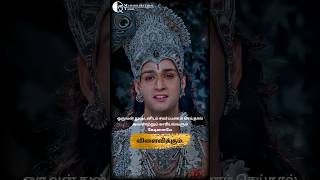 மனிதன் யாரிடம் தன்னை சமர்ப்பிக்கின்றானோ  Krishna Upadesam  4K Whatsapp Status Tamil [upl. by Meedan]