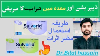 The correct use of sulvorid tablet and side effecthow to use 25mg of sulvorid tablet in urdu [upl. by Hobbie323]