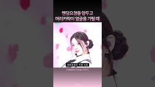 프로페셔널 딱복 세은 모먼트 stayc [upl. by Fidole]