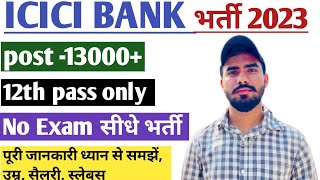 ICICI BANK RECRUITMENT 2024 ICICI BANK NEW VACANCY 2024 GOVT JOBS Update 2024WORK FROM HOME JOBS [upl. by Annovoj]