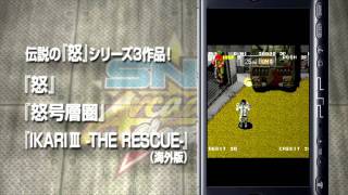 PSP『SNKアーケードクラシックス ゼロ』ムービー [upl. by Norah]