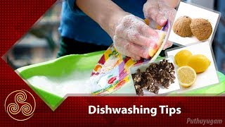 3 Smart Tips to Make Dishwashing Easier and Healthier  Azhaikalam Samaikalam [upl. by Eire645]