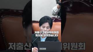 최민희 박민 ‘불출석 양해확인서’에 대통령 주재 회의는 참석하셨잖아요 최민희 과방위 위원장 과방위원장 22대국회 박민 KBS 증인 불출석 [upl. by Auos357]