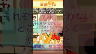 ストラテラ インチュニブ コンサータ adhd 発達障害 vtuber [upl. by Lesde425]