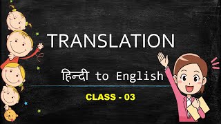 Hindi to english translation Class 3 Getresult [upl. by Bennett]