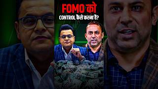 चलती Market में FOMO कैसे Control करें AmitJain PankajBhardwaj GannTheory [upl. by Yahs640]