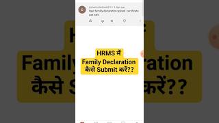 HRMS me family declaration kaise submit Karen  How to submit family declaration in HRMS hrms [upl. by Fidele38]