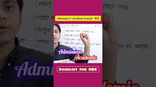 BOOKLIST FOR HSC বুকলিস্ট এইচএসসি HSC2026 [upl. by Einwat]