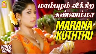 மாம்பழம் விக்கிற கண்ணம்மா Mambazham Vikkira HD Video Song Nenjirukkum Varai  Narain  Poonam Kaur [upl. by Aryahay85]