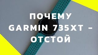 Garmin Forerunner 735XT отзыв 😱после гарантийного срока [upl. by Kurt187]