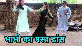 भाभी ने अपनी दोरानी के साथ किया तूफ़ानी मुर्ग़ा डांस Murga Dance  farmani naaz  Dj song [upl. by Gnouhc]