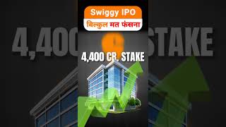 Swiggy IPO Review and GMP Today  IPO news latest  Best IPO to Invest in 2024  Share Market [upl. by Ytissahc]