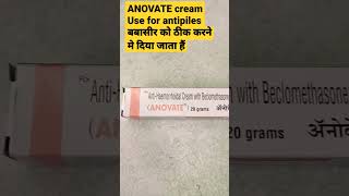 Anovate cream use for anti piles cream 🙂 [upl. by Joly]