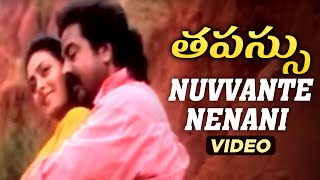 Tapassu Movie Songs  Nuvvante Nenani Video Song  Bharath  Krishna Bharatee  RajKoti Songs  Mano [upl. by Enneira]