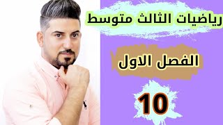 رياضيات الثالث متوسط المتتابعة الحسابية الجزء 3  منهج 2021  محاضرة 10 [upl. by Woodrow694]