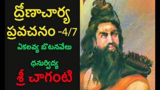 Dronacharya pravachanam Sri Chaganti  47 [upl. by Yssej]