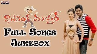 Fitting Master ఫిటింగ్ మాస్టర్  Movie Full Songs  Jukebox  Allari Naresh Madalasa Sharma [upl. by Aneeuqal]