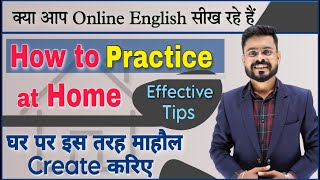 How to Practice English at Home  Follow these 3 Techniques for Speaking  English Speaking Practice [upl. by Lambertson17]