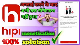 Hipi App Monetization on kaise karen  hipi withdrawal proof [upl. by Anovad]