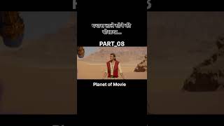 Aladin or jinni PART08 aladin movie Aladin Movie Planet of Movie shorts [upl. by Frodine]