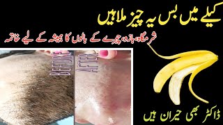 Full Body wax in 2 Minutes  permanently Unwanted Hair Remove At Home simple food style [upl. by Mihalco]