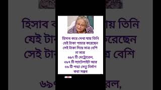 Bangla Status unfrezzmyaccount shortsfeed viralvideo shortsvideo song trending status shorts [upl. by Nalhsa]