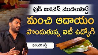 Street Food Business In Telugu  How To Start Street Food  KowshikMaridi [upl. by Kravits]