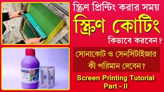 How to Make Sensitizer Liquid and Mixed with Sonacoat  Sonakote Screen Printing [upl. by Acsicnarf16]