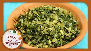 मेथीची भाजी  Methichi Bhaji  Fenugreek Vegetable  Recipe In Marathi  Methichi Bhaji by Archana [upl. by Ava]