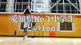 愛知県No1プレイヤー🏀【伊藤颯真君】1on1！勝負の行方はまさかの展開？！？！？！ [upl. by Yrrek258]