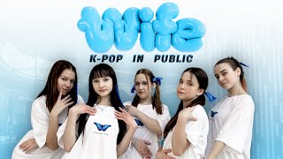 KPOP IN PUBLICONE TAKE GIDLE  Wife dance cover by AS CDT [upl. by Etana659]