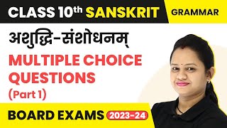 Ashuddhi Sanshodhan MCQs Part 1  Class 10 Sanskrit Grammar MCQs Solved  CBSE 202425 [upl. by Armillda933]