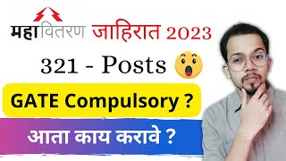 महावितरण जाहिरात २०२३  321 post  Gate Compulsory  आता काय करावे [upl. by Ramalahs98]