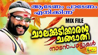 Chalakkudikkaran Changathi  Latest Malayalam Nadanpattukal  Kalabhavan Mani Hits [upl. by Atte]