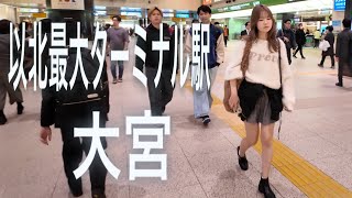 秋の大宮駅周辺を散策。駅中から東口歓楽街の様子ご覧下さい。DJI OSMO POCKET3【4K60P】 [upl. by Ern820]