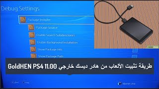 طريقة تثبيت الألعاب من هارد ديسك خارجي PS4 1100 [upl. by Emmey]