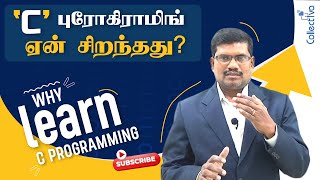 11 Why Learn C  C language In Tamil [upl. by Varien]