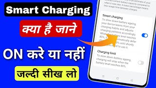 smart charging kya hota hai  smart charging  what is smart charging in realme  smart charging [upl. by Horbal379]