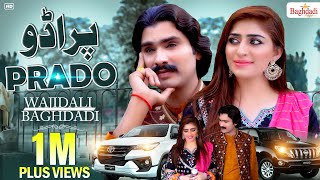 Prado Hove Kol Wajid Ali Baghdadi l  Wajid Ali Baghdadi New Song 2021  Baghdadi Production [upl. by Sivrad934]