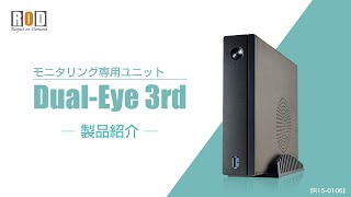 ネットワークカメラモニタリングユニット「DualEye 3rd」製品紹介動画 [upl. by Fry225]