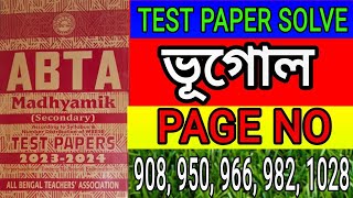 madhyamik 20232024 Geography ABTA test paper solve page 9089509669821028Abta solve geography [upl. by Loma]