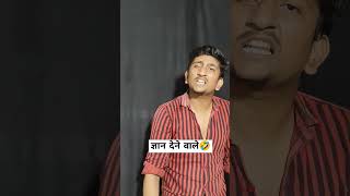 Gyan Dene Wale trending comedy funny diwalicomedyvideo happydiwali diwalishort [upl. by Bergmann]