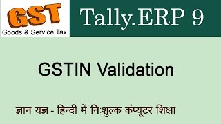 How To Check GSTIN Validity In TallyERP 9 Release 611 for GST purpose In Hindi Lesson 17 [upl. by Mur]