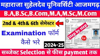 msdsu एग्जाम फॉर्म कैसे भरे maharaja suheldev university azamgarh examination form kaise bhare 2024 [upl. by Madden]