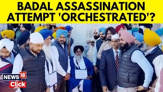 Amritsar Top Cop Says Will Probe Sympathy Angle On Assassination Bid On Sukhbir Badal  N18V [upl. by Atalanta]