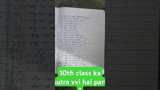 10th class ka sutra vvi hai part 1shortvideo viralvideo maths [upl. by Esiuole]