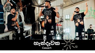 Dátha Dara දෑත දරා  SupunPereraMusic Live Cover With wepluslk [upl. by Iral761]