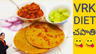 VRK DIET RECIPES  VRK DIET CHAPATHI 😋 Part  16  Healthiest chapathi never before ever after😀😊 [upl. by Delamare690]