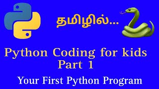 Python Programming for 7th Graders  Part 1 Your First Python Program [upl. by Akkeber540]